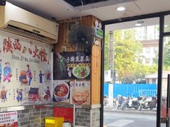 -手擀菠菜面(西康路店)