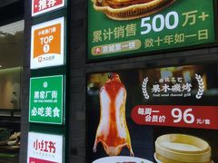 -黑窑厂糖油饼烤鸭·清真菜(黑窑厂街店)
