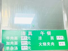 -清真-戏楼王记牛肉面