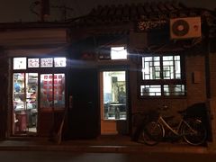 -永盛斋小吃(故宫店)