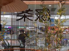 -绿茶餐厅(滨海万达广场店)