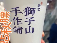 现蒸荔浦芋泥·米麻薯-君之狮子山·轻糖烘焙(松江印象城店)