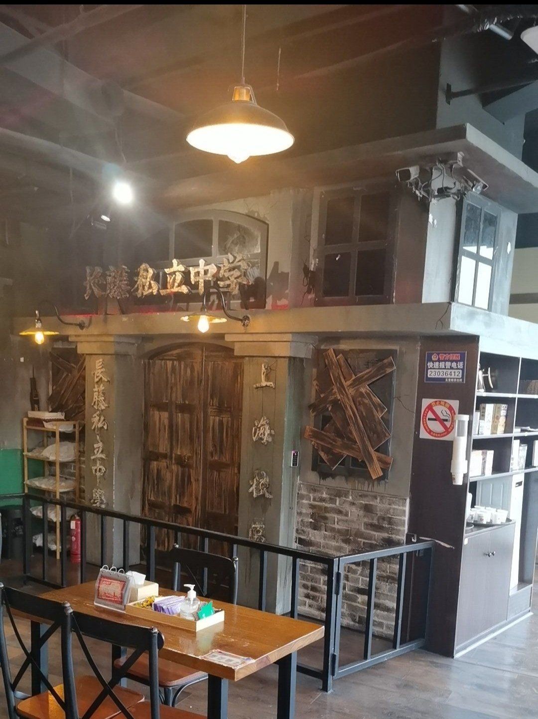 我们今天来体验的是那个长藤鬼校的一个经典