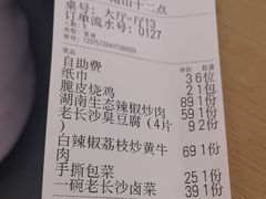-十二点·辣椒炒肉(南山店)