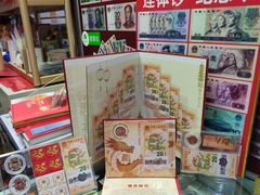 -邮币卡市场