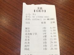 账单-鱼鼎香烤鱼火锅(华发商都店)