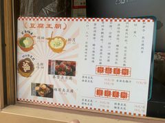 -品腐记·豆腐王朝(老门东总店)