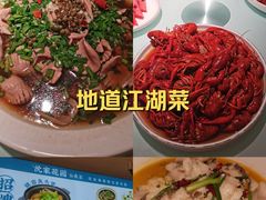 -沈家花园如皋菜(海阳路店)