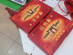 -桂顺斋糕点总厂(荣业大街店)