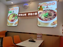 -程胖娃重庆小面(嘉禾金铂店)