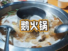 -丽清大别山鹅火锅(潜山路店)