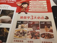 -渝是乎酸菜鱼·川渝小炒(新世界百货望京店)