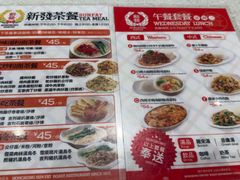-香港新发烧腊茶餐厅(书城店)