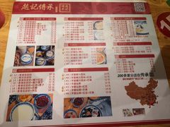 菜单-赵记传承(广州越秀五羊新城店)