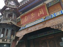 -关岳庙