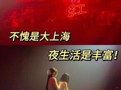 -赤红音乐现场(浦东金桥路店)