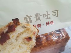 -富贵面包公司(运河店)