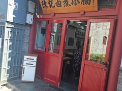 -陈记卤煮小肠