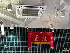 -堂屋糖水店(愚园店)