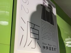 -陈麻婆豆腐总店