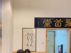-聚首堂·特色小吃·肘子(什刹海德胜门店)