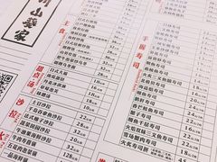 菜单-栖川山葵家·寿喜锅·日式料理(龙湖北城天街商场店)