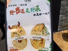 -阿甘锅盔(合生汇购物中心店)