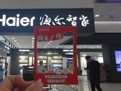 -闽龙广场