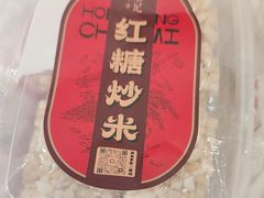 -老米记酒酿铺(科巷店)