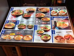 菜单-和府捞面(东直门银座店)