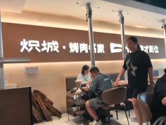 -炽城·烤肉名家(鸿达中央广场店)