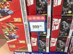 iphone_upload_pic-TOYSRUS玩具反斗城(无锡荟聚购物中心店)
