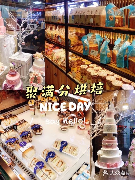 MANFEN聚满分西点(远洋大信店)图片