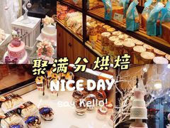 -MANFEN聚满分西点(远洋大信店)