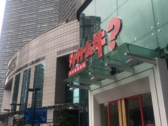 -为什么牛潮汕牛肉火锅(中信广场店)