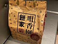 -咀香园饼家(大三巴店)
