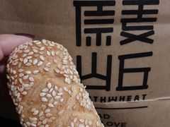-原麦山丘(天虹店)