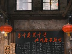-東茅街茶馆