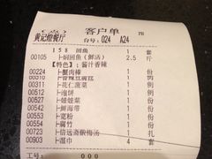 -黄记煌三汁焖锅(崇文门店)