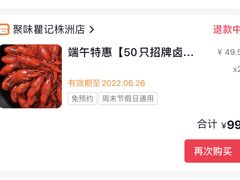 -聚味瞿记·龙虾堂(天元店)