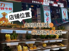 -铭记蛙小仙·活蛙畅享(CBD万达广场店)