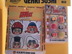 -元气寿司(环球港店)