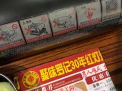 -聚味罗记大排檔·烧烤·鲜鱼杂·甲鱼煲(科学馆店)