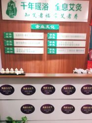 -御品•瑶浴灸疗SPA