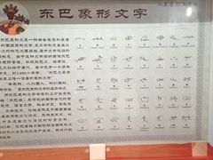 -丽江玉水寨