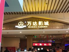 -万达影城(福州世茂广场店)