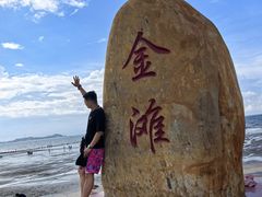 -万尾金滩