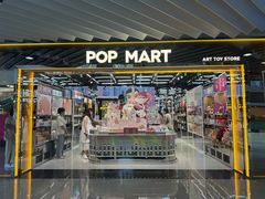 -泡泡玛特POPMART(侨福芳草地店)