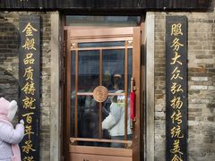 -张包铺(道外店)