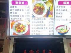 -手擀菠菜面(西康路店)